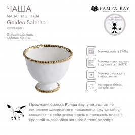 Чаша малая Golden Salerno CER2693WG